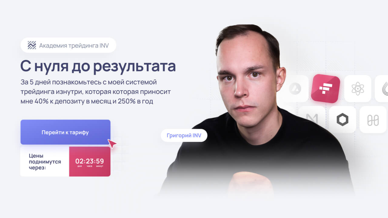 Сайт INV