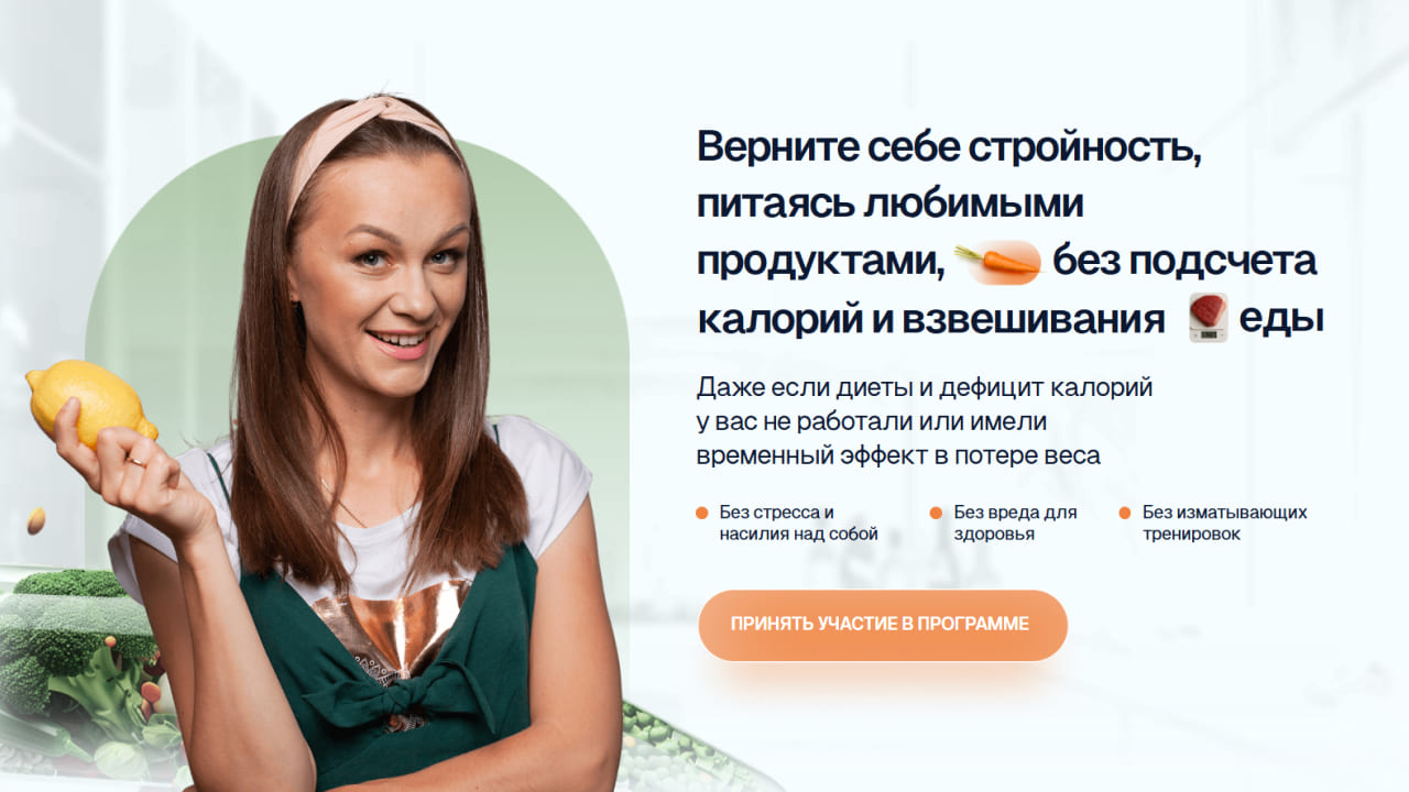 Сайт марафон по похудению