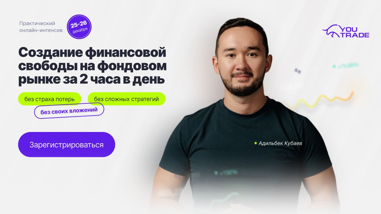 Сайт YouTrade