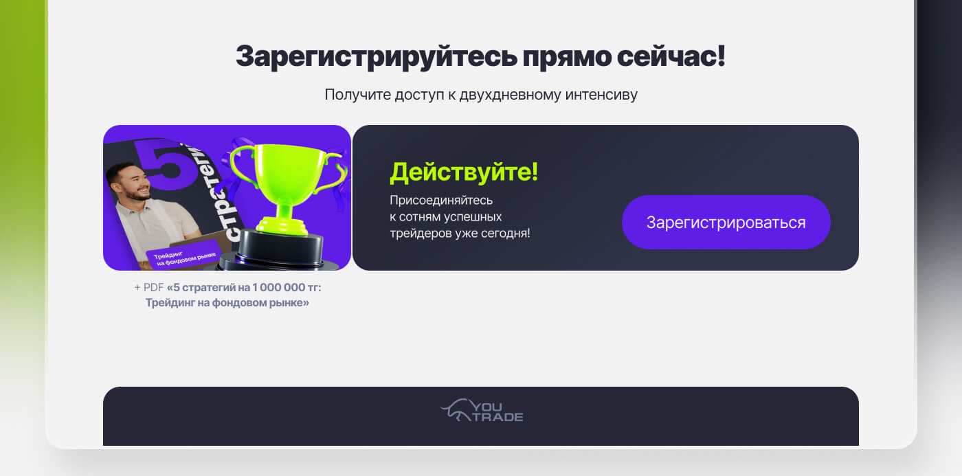YouTrade case
