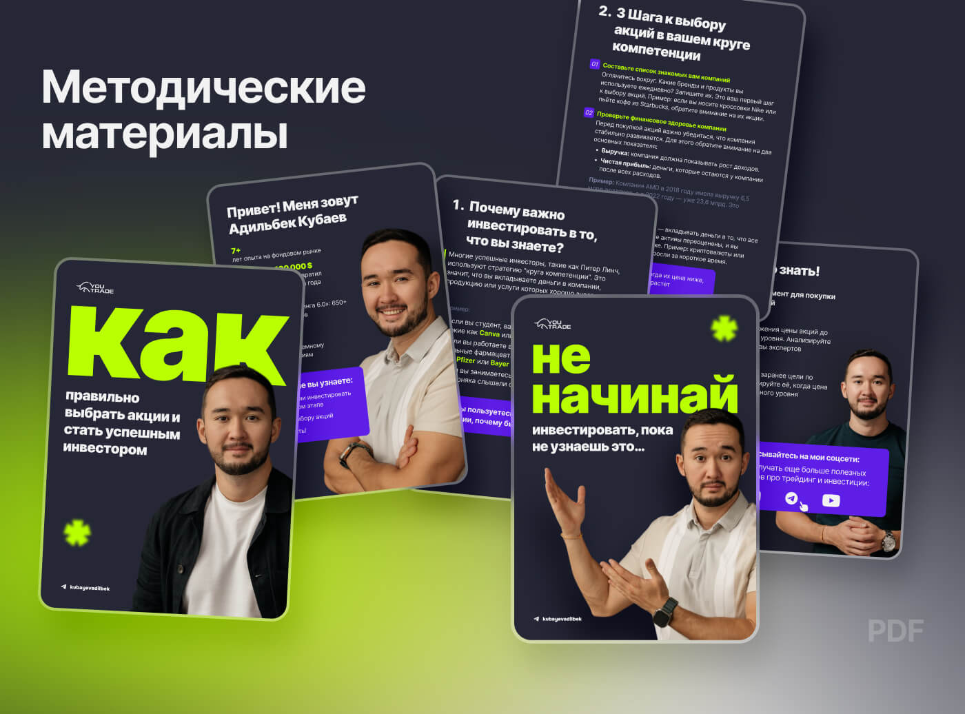 YouTrade case