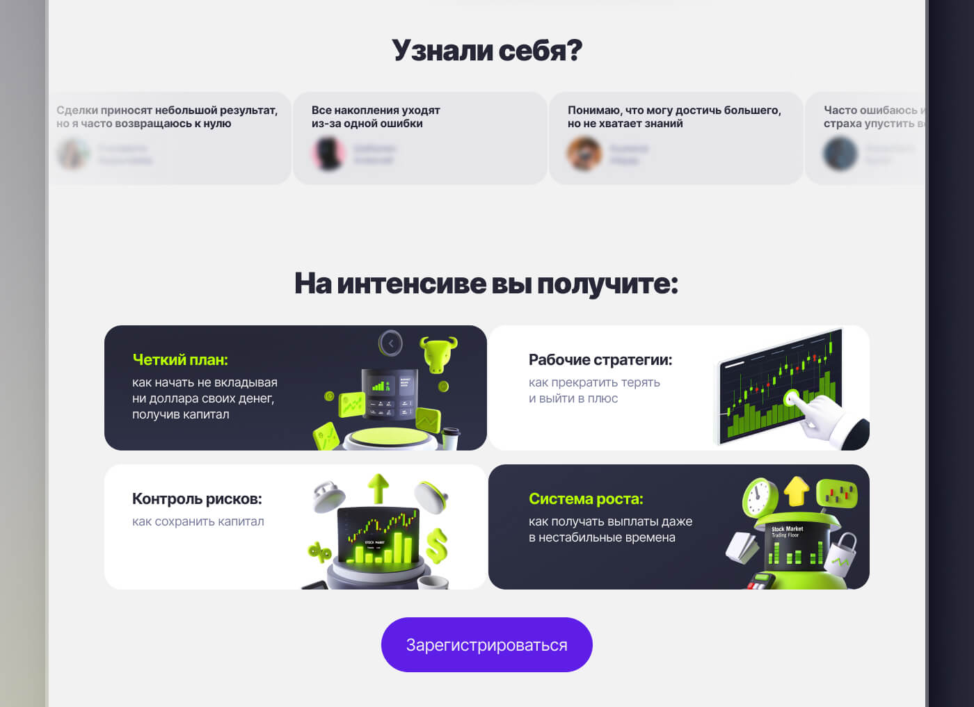 YouTrade case