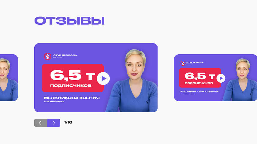 YouTube без воды кейс